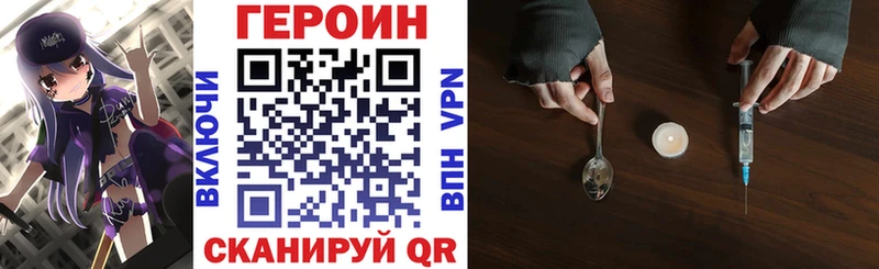 Героин Heroin  Купить где  Губкин 